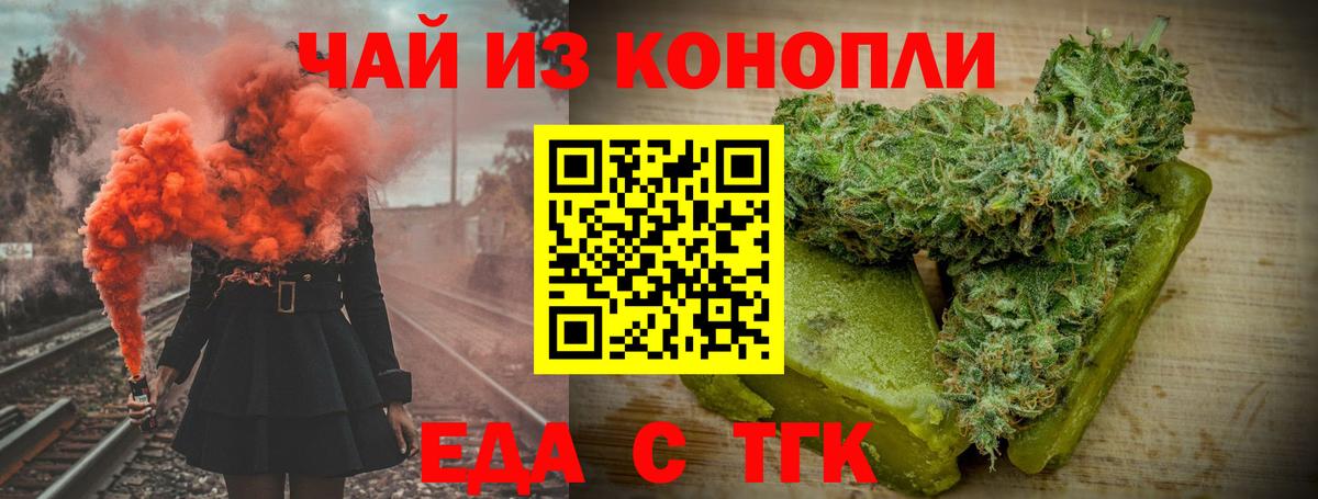 Печенье с ТГК конопля  Вход с VPN  Ногинск 