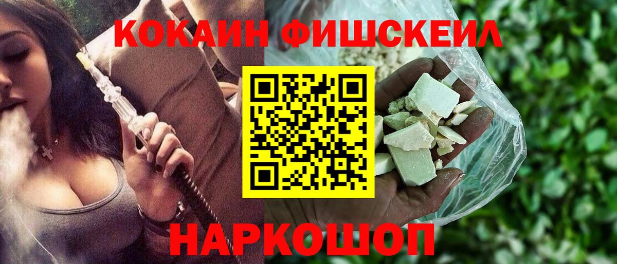 Cocaine Перу Ногинск