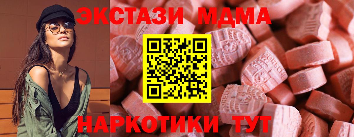 Ecstasy таблы  MEGA маркетплейс  Ногинск  Вход с VPN  Экстази XTC  ЭКСТАЗИ 