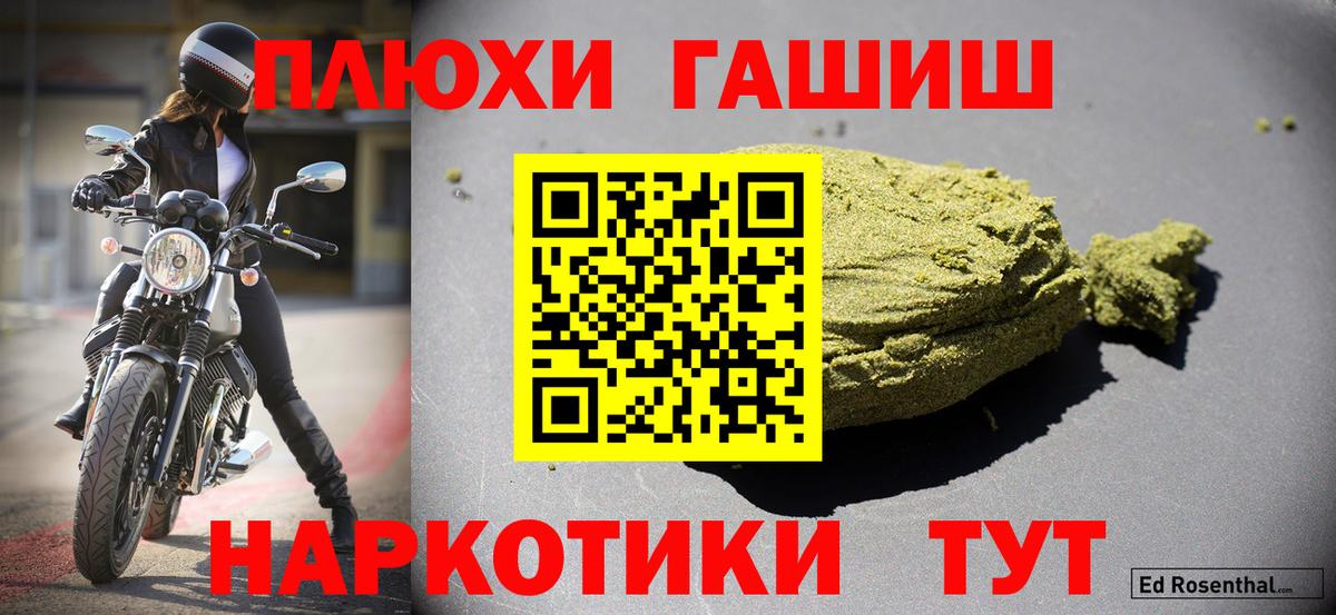 где можно купить наркотик  ГАШ hashish  ГАШ AMNESIA HAZE  Вход с VPN  Ногинск 