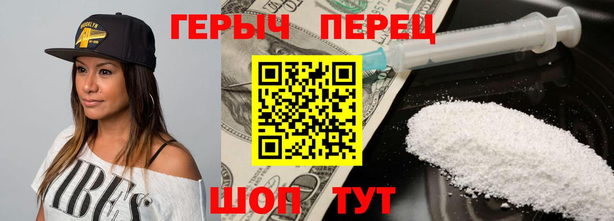 Героин хмурый  Вход с VPN  Ногинск 