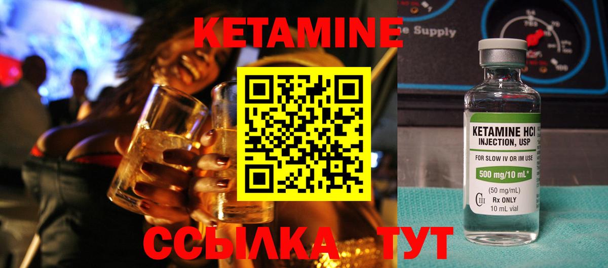 Кетамин VHQ  Вход с VPN  КЕТАМИН VHQ  Ногинск 