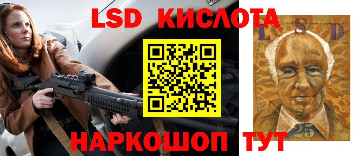 Ногинск  LSD-25 экстази ecstasy  Лсд 25 экстази  LSD-25 экстази кислота  Вход с VPN 