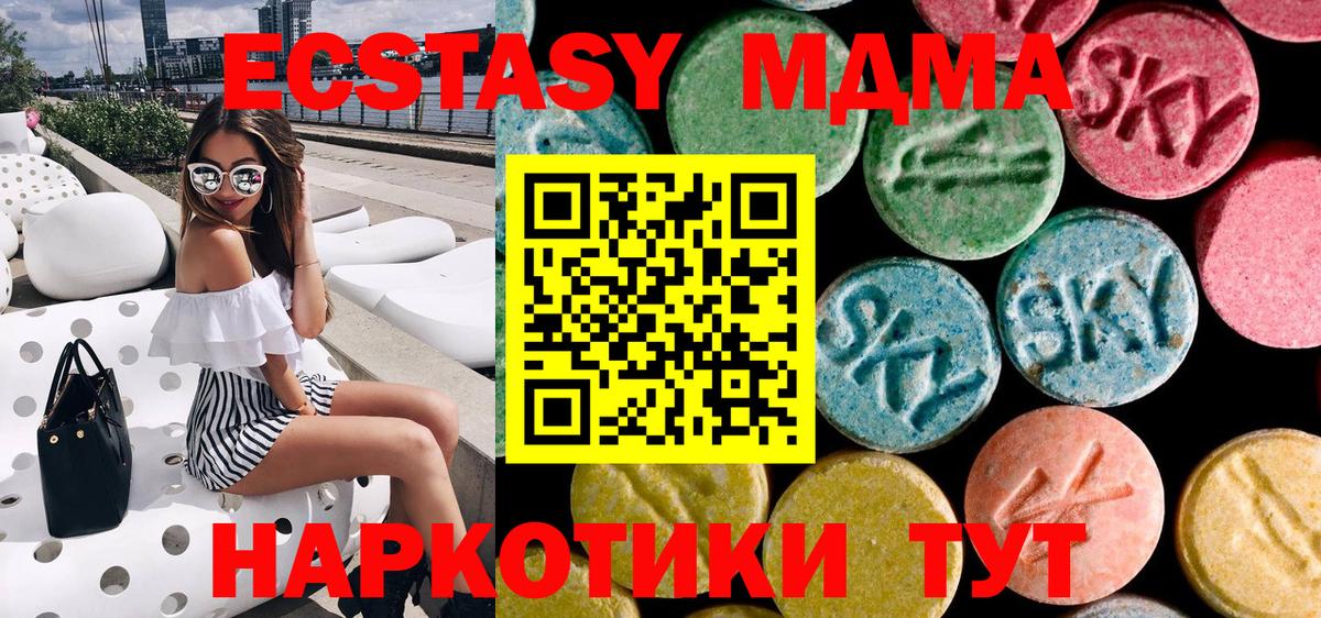 MDMA VHQ Ногинск