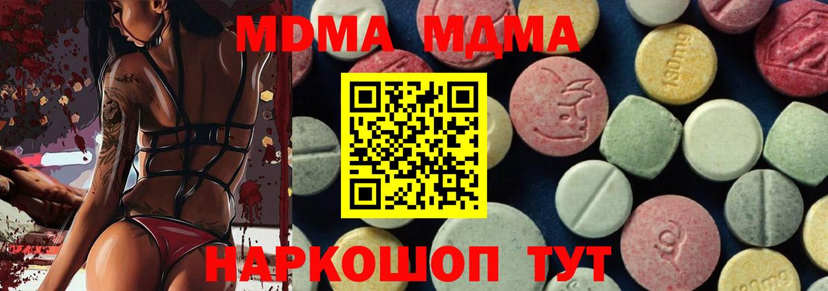 Ногинск  МДМА crystal  Вход с VPN 