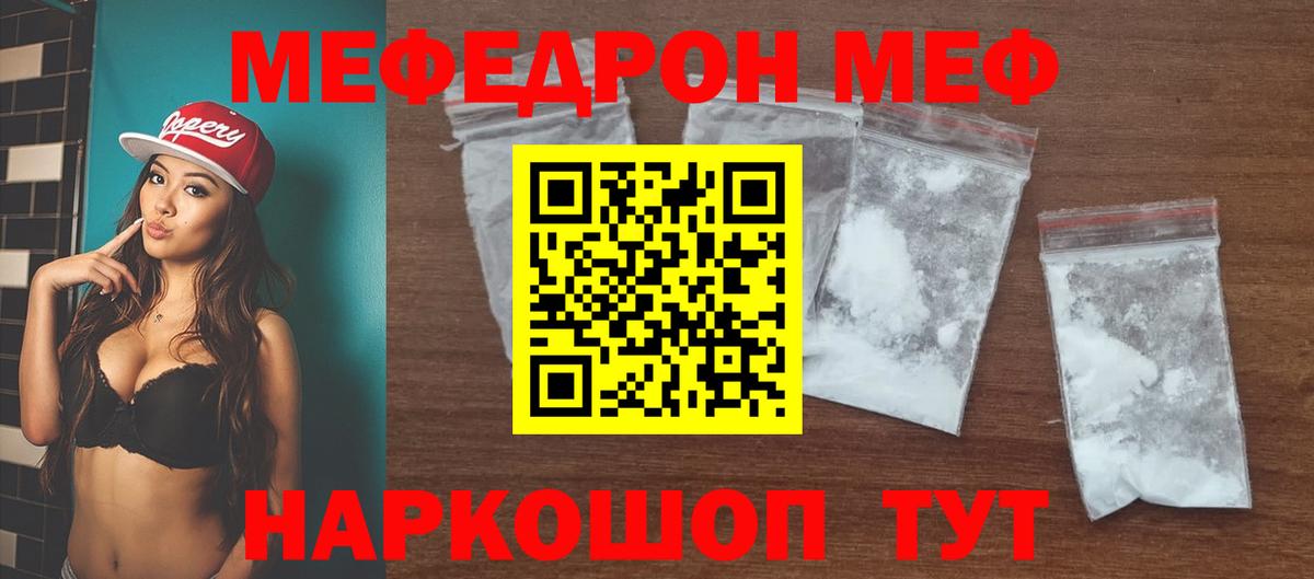 МЕФ мука Ногинск