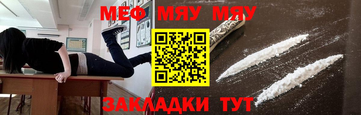 Ногинск  МЯУ-МЯУ  Мефедрон  Вход с VPN  блэк спрут ссылки  Меф mephedrone  Меф mephedrone 