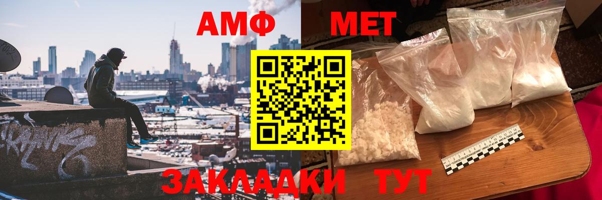 Первитин винт  Вход с VPN  Ногинск  Первитин винт 
