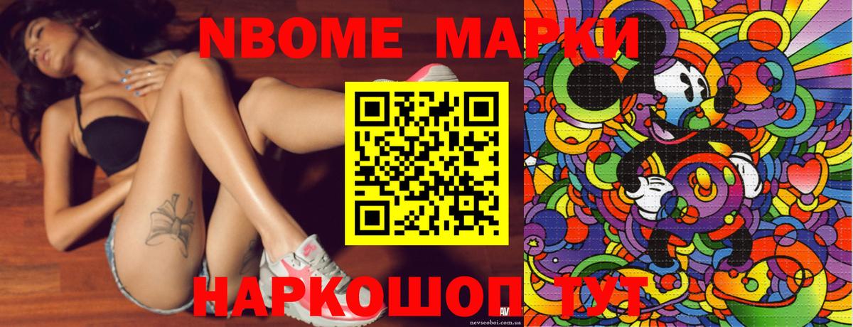 Наркотические марки 1,8мг  Наркотические марки 1,8мг  Вход с VPN  Ногинск 