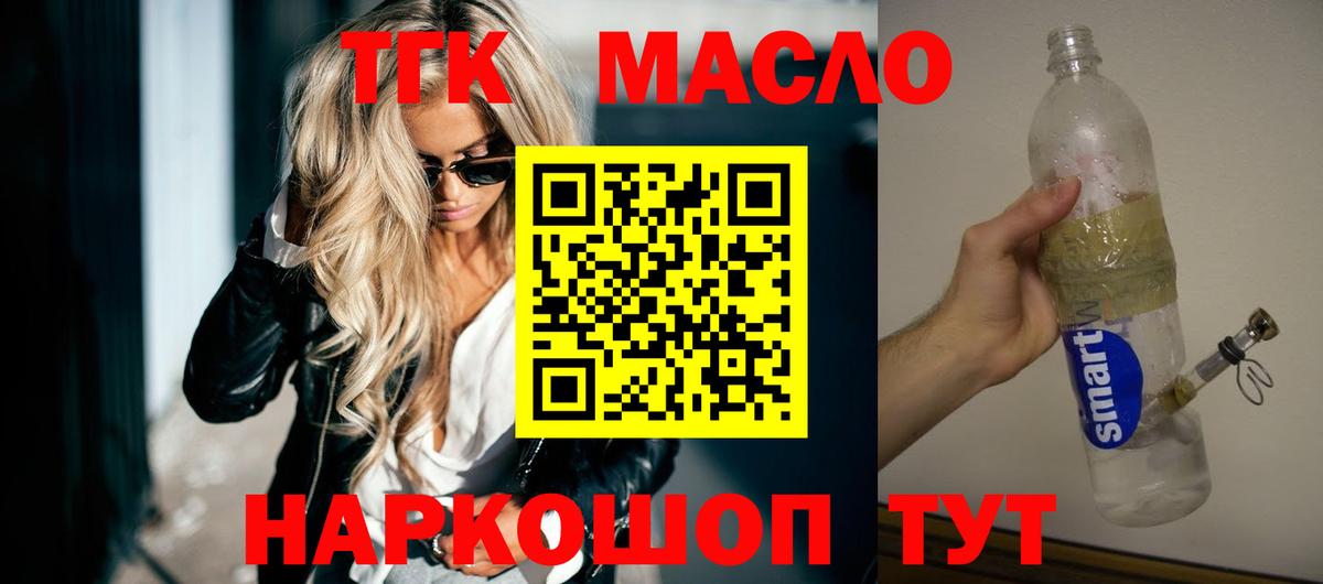 Ногинск  даркнет сайт  Вход с VPN  Дистиллят ТГК концентрат 