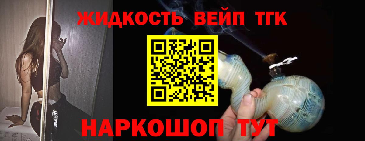 Ногинск  КОКАИН  МЕФ   Вход с VPN  Каннабис  ГАШ 