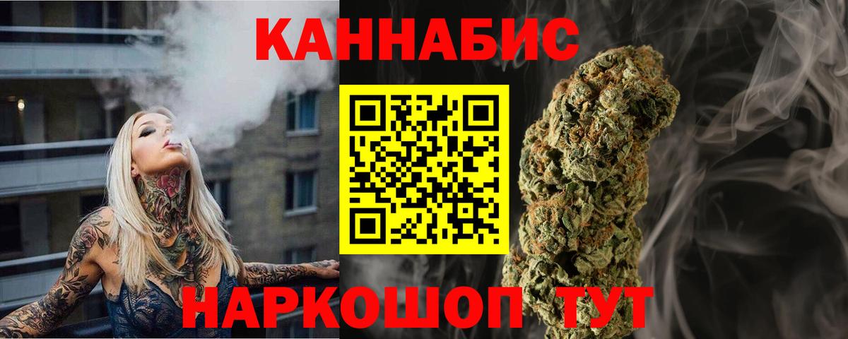 Ногинск  Шишки марихуана OG Kush  Марихуана ГИДРОПОН  Вход с VPN  Каннабис White Widow 